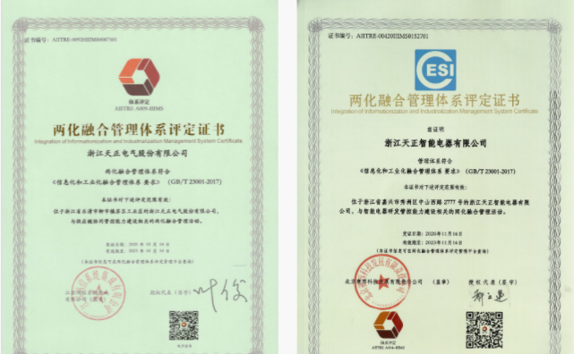 深耕“新基建”，鉴黄师app免费安装电气“两化”融合再结硕果！